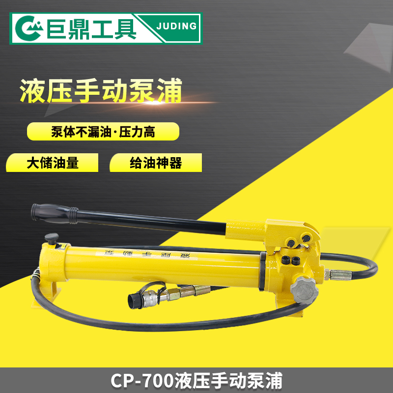 液压手动泵浦CP-700高压油泵小型液压泵站带安全阀压力表液压油泵