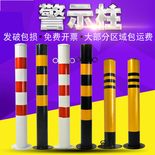 75CM加厚钢管警示柱防撞铁立柱弹力柱隔离桩反光路障柱桩护栏路桩