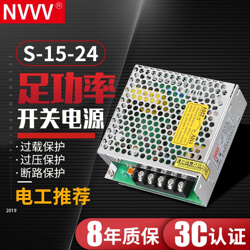 正品S-15W-24V 12V开关电源监控LED小方块AC220V转DC直流单组