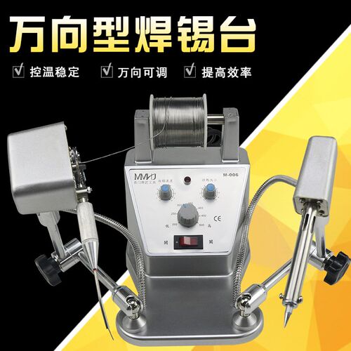 006万向焊锡机 脚踏自动送锡恒温焊锡枪电烙铁出锡枪电焊台60W