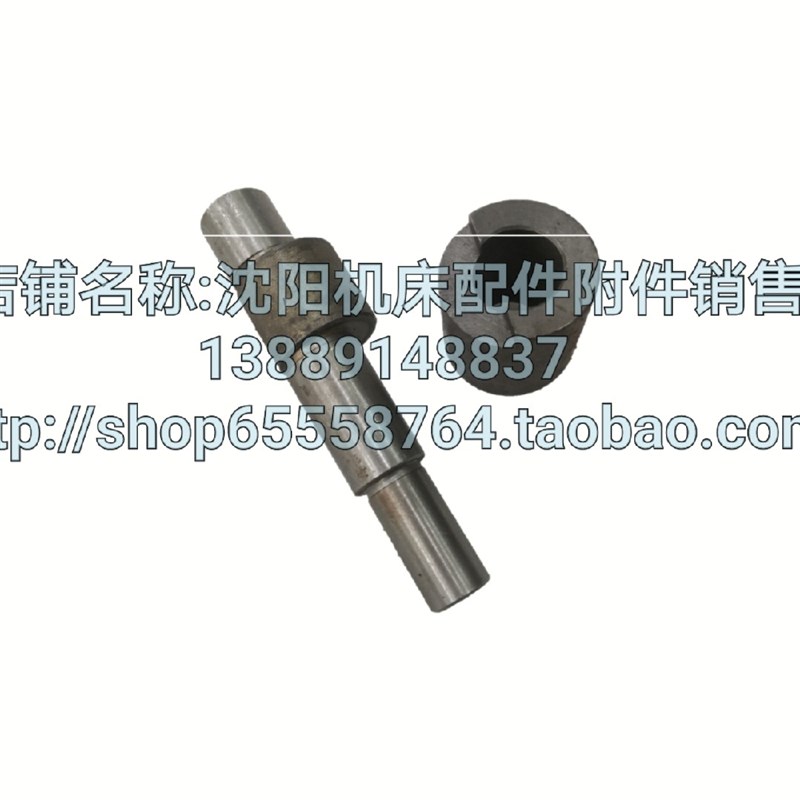 沈阳机床CA6140 CA6150尾座偏心轴 偏心轴 轴套台尾轴L142  3025
