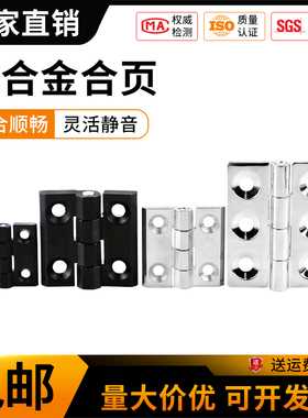 不锈钢镀铬锌合金铰链铝配电箱4060配电柜门机床铰链重型工业 铰