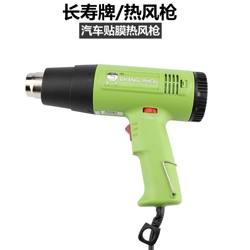 汽车贴膜热风枪长寿牌热风枪可调塑料焊枪1600W/200W数显热风筒