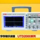 优利德数字示波器UTD2102CEX 100M 双通道示波器数字UTD2052CL