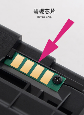 适合奔图PANTUM P3506DN PD316硒鼓芯片计数器重置复位清零