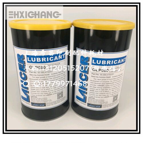 海德堡印刷机配件 GLP500润滑油00.580.4702/01 LANCER GLP500