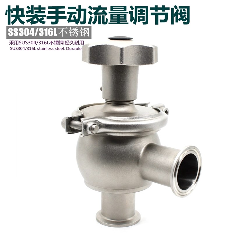 不锈钢阀门卫生级截止换向阀304手动快装/焊接流量调节换向阀20型