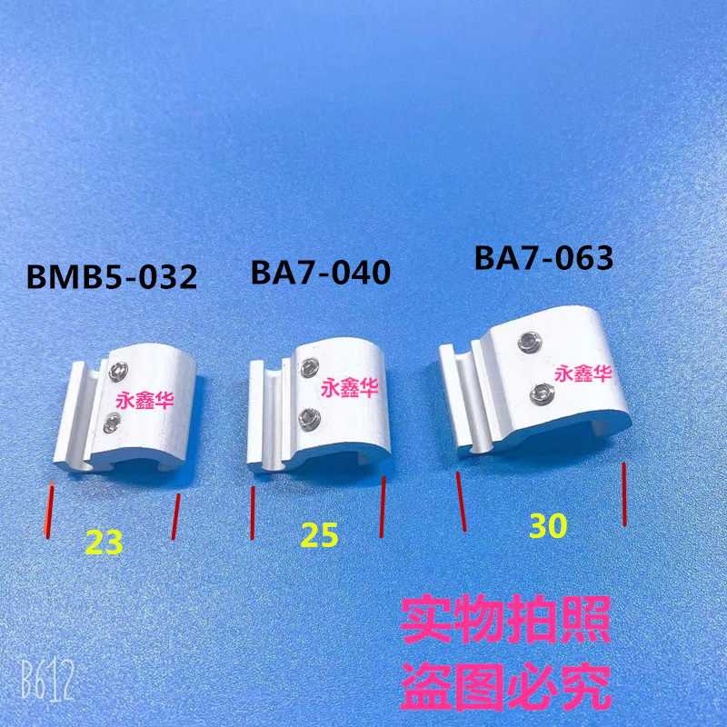 SMC型磁性开关安装码BMB5-032/BA7-040/BA7-063适配MDBB CA2B气缸