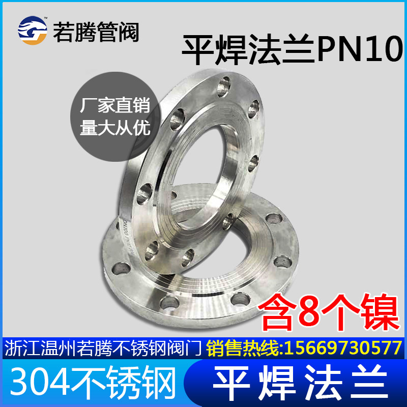 304不锈钢法兰片PN10平焊法兰盘焊接订做非标法兰dn25 50 80 100