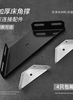 床平角码连接件加厚软床配件排骨架配件皮床角码大号小号床角撑