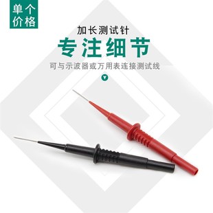 汇君1mm直径探针加长测试背针耐高压600V自带4MM插座孔