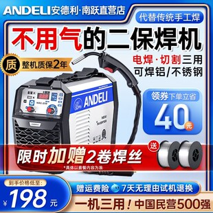 安德利无气二保焊机一体不用二氧化碳气体保护电焊机小型家用220V