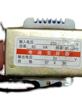 57*30 电源变压器 40VA 220V转20V 奶茶店果糖机制变压器AC24V