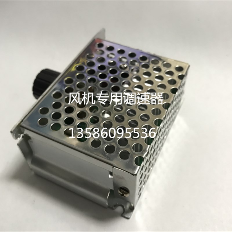 单相220V交流电机调速器 风扇风机调速开关 调光调温可控硅调压
