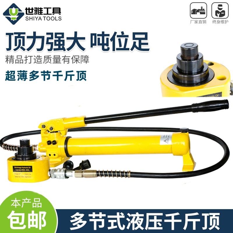 超薄型千斤顶多节液压立式油压顶FPY-10t20t30t50t100t分离式手动