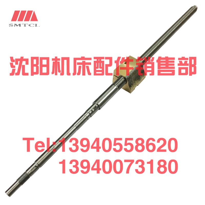 沈阳机床CW6163B 6163 6263中丝杠丝母中托板中拖板丝杆螺母活灵