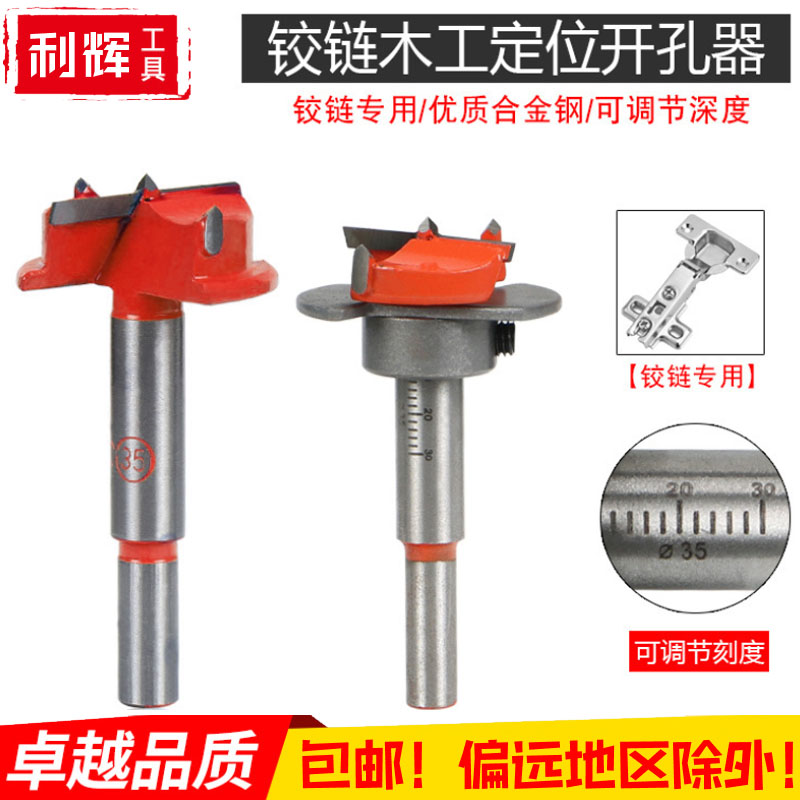 精工工具包邮定位木工开孔器推荐钻头新款取孔钻硬质合金35mm