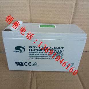 12V7AH 铅酸免维护正品 蓄电池 电瓶 消防电源备电 消防备用电池