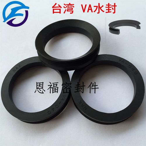 *NAK水封 VA-16/18/20/22/25/2830/32/35/38/40/45/50/55/60/65
