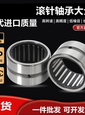滚针轴承NA5902 5903 5904 5905 5906 5907 5908