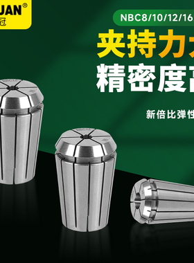 日本新倍比夹头NBC08/10/13/16/20高精度弹簧弹性筒夹AA级NBC夹套