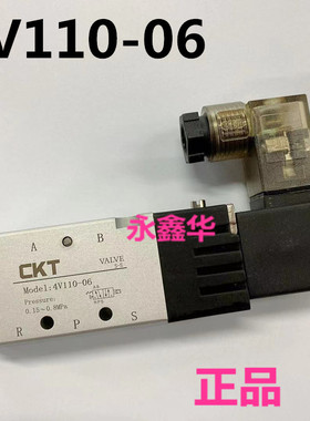 原装CKT电磁阀进口密封圈4V110-06电磁阀4V210-08亚德客型1/8 1/4