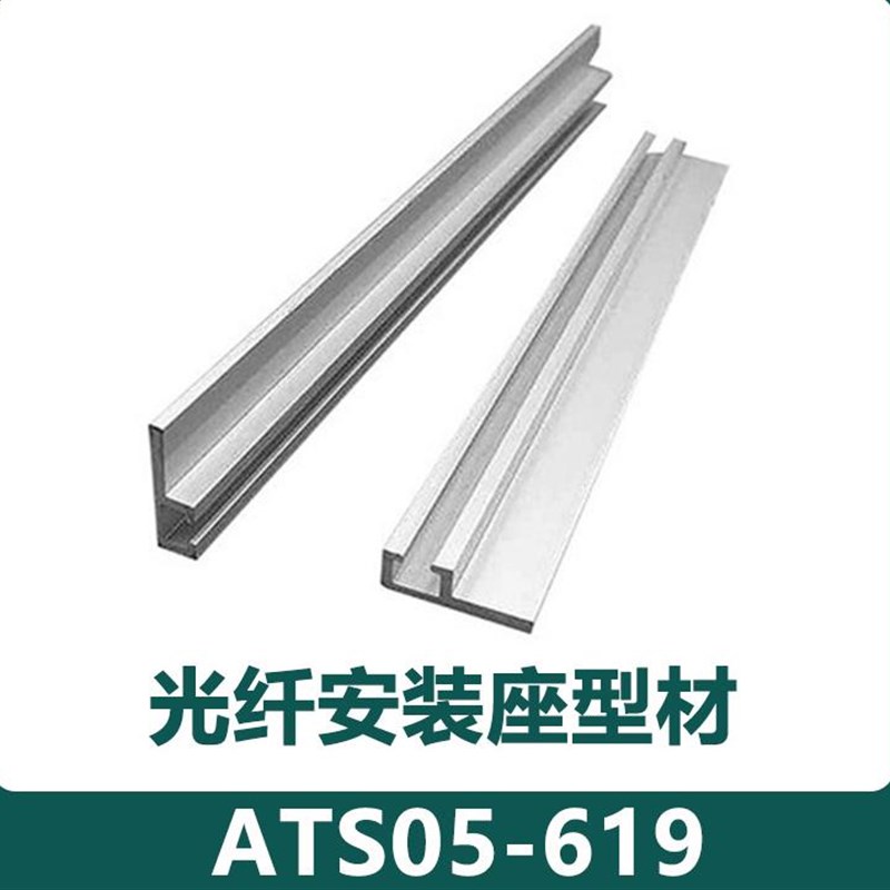 怡合和达ATS05-609/619/169铝型材光纤光电开关安装座9*6U型导轨