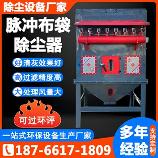 脉冲布袋除尘器环保设备木工中央除尘仓顶锅炉滤筒工业粉尘收集器