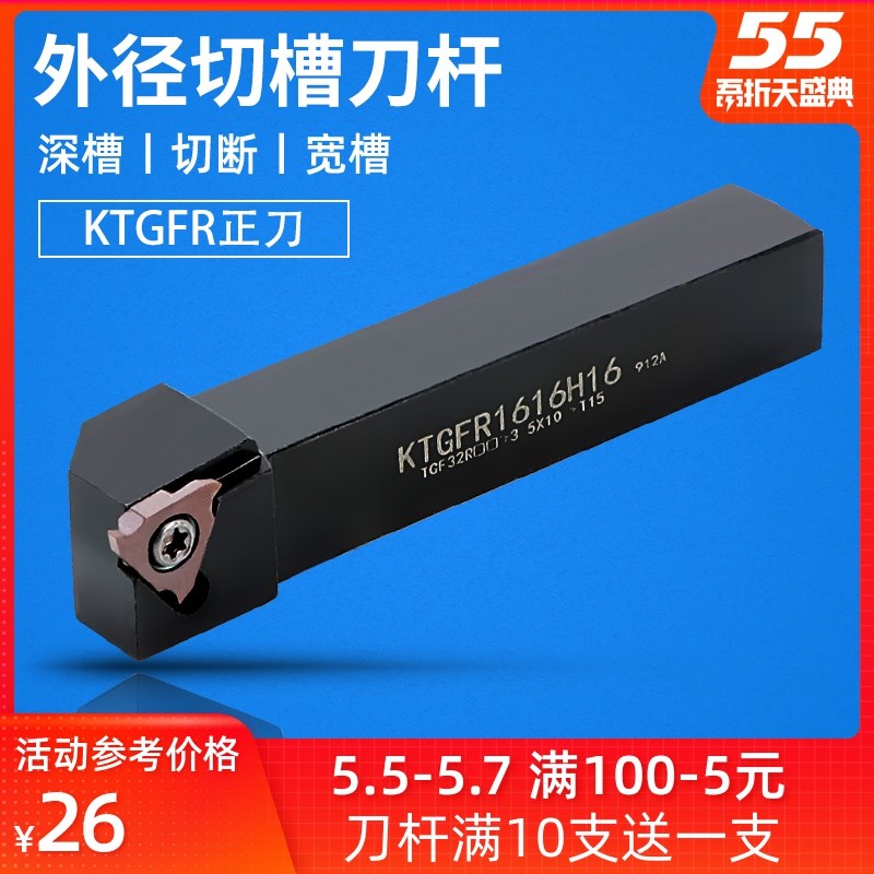 浅槽刀杆侧面立装槽卡簧STGFR1616H16/KTGFR2020K16/KTGFSL排刀架