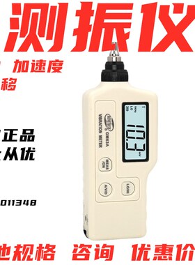 深圳GM63A数字便携式测振仪一体分体机械振动位移测量仪故障分析