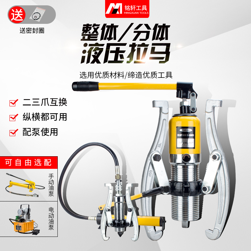 轴承拉马 50吨液压拉马 三爪拉马 液压拉拔器 拉马工具皮带轮包邮