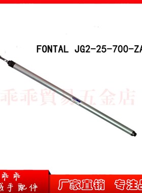 机械手稳达上下气缸 FONTAL JC2 JG2-25-550-610-700-800-850-ZA