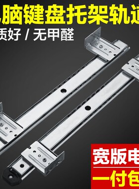 办公桌键盘架托架滑道轨道静音抽屉二节滑轨吊装托盘支架轨道配件