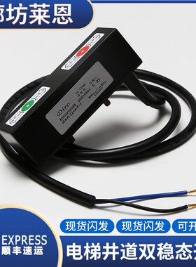 电梯井道双稳态开关博林特MAK-3214-P-1检修限位沈阳三洋DIRO配件