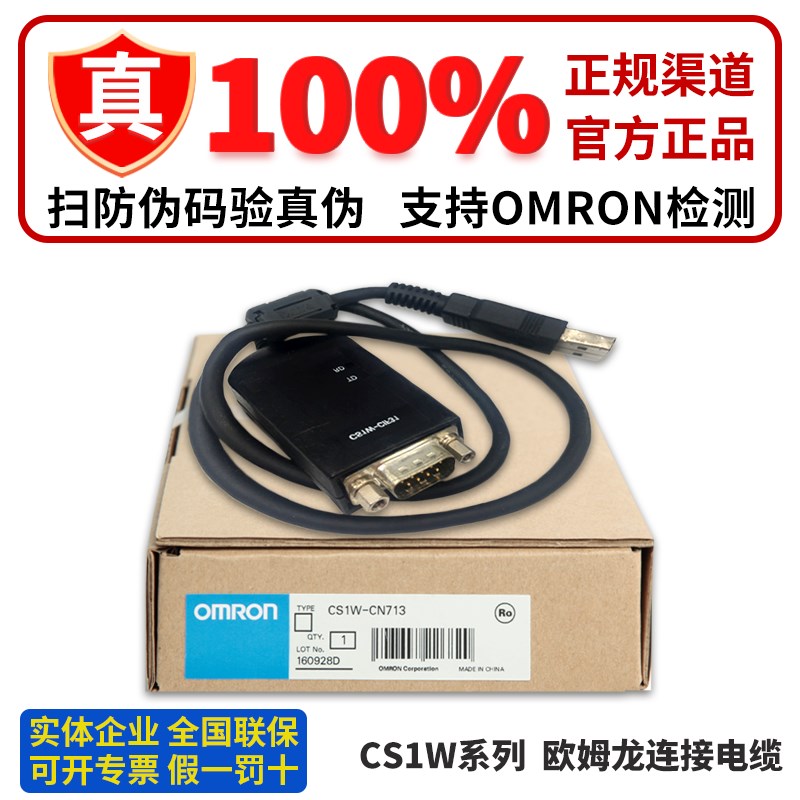 连接电缆CS1W-CN223 CN523 CN626 CN713 313 CN133 114 CN226 323