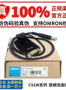 连接电缆CS1W-CN223 CN523 CN626 CN713 313 CN133 114 CN226 323