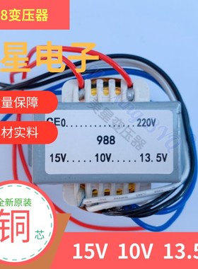 988学校打铃器电源变压器 220V转10V 15V 13.5V SY-61225 JHY现货