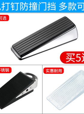 大号免打孔家用门挡橡胶防风门塞楔子儿童门卡透明防撞垫子可移动