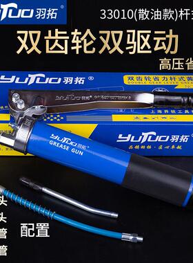 手动黄油枪高压小型挖掘机注油器单双杆省力黄油机吸油盘黄油枪嘴
