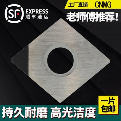 金刚石刀片 PCD铝铜CBN淬火钢CNMG120402/CNGA120404/120408 刀粒