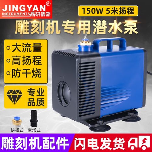 雕刻机水泵专用循环大流量潜水泵220v高扬程抽水泵小型主轴冷却泵
