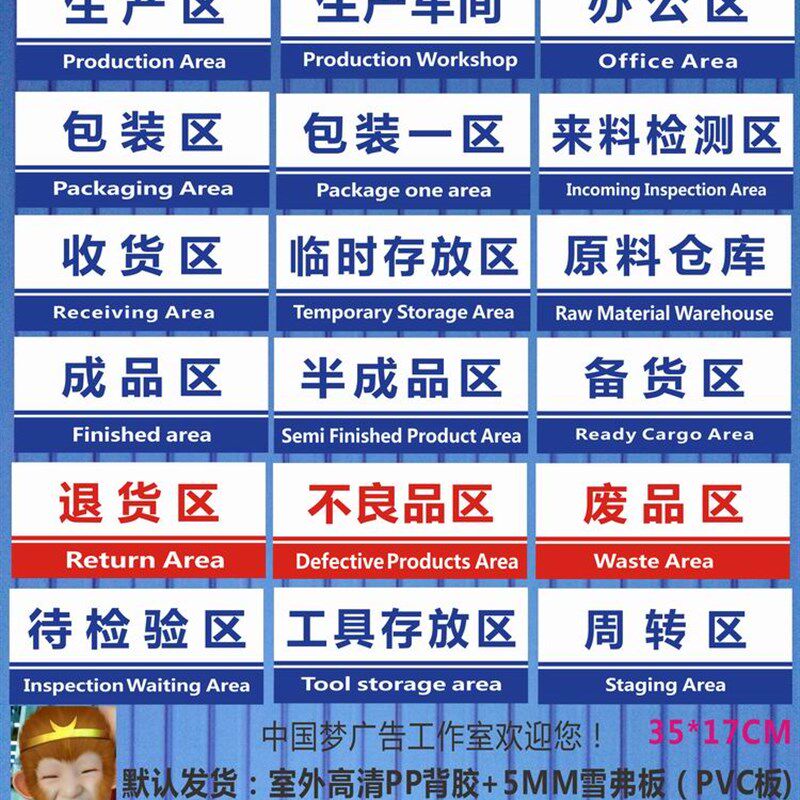 工厂车间分区标示标识牌验厂区域划分指示牌标志牌科室牌提示定制