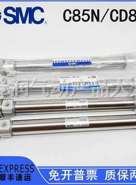 原装SMC气缸C85N25/CD85N25-10-25-40C-50-75-100-125C-160-300-B