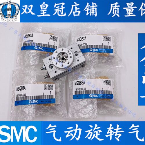 SMC旋转气缸MSQA/MSQB1A/3A/7A/10A/30A/50A/20A/10R/30R/50R-A93