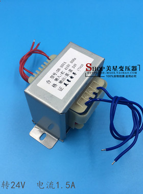 电源变压器 DB-35VA 40W 415V转24V 1.5A 交流24V 50-60HZ
