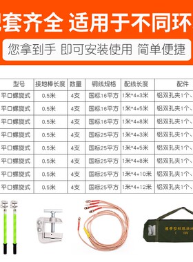 高压接地线接地棒短路接地线配电房母排接地棒25平方软铜线包检测