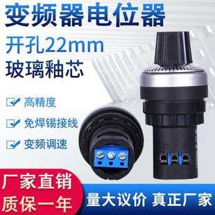 la42dwq22精密单圈可调电阻变频器调速电位器旋钮b100k50k20k4.7k