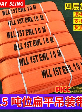 10吨15吨国标加厚涤纶扁平吊装带起重尼龙工业吊带5米6m8米10米