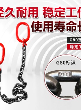 起重链条吊索具G80锰钢链条双头环吊索具行车吊车吊钩挂钩吊链