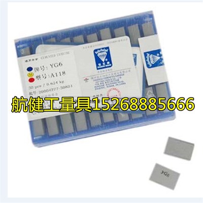 正品株洲钻石硬质合金外圆车刀片焊接刀头A118YW1YT15YG8YW2